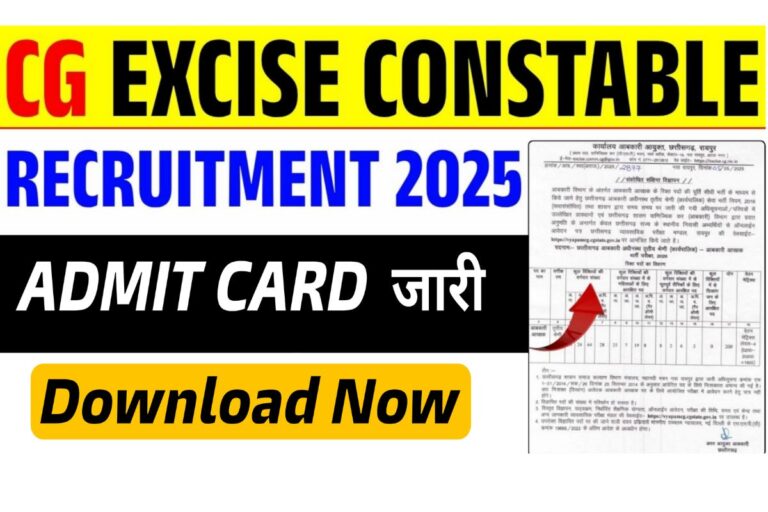 CG Vyapam Abkari Aarakshak Admit Card 2025